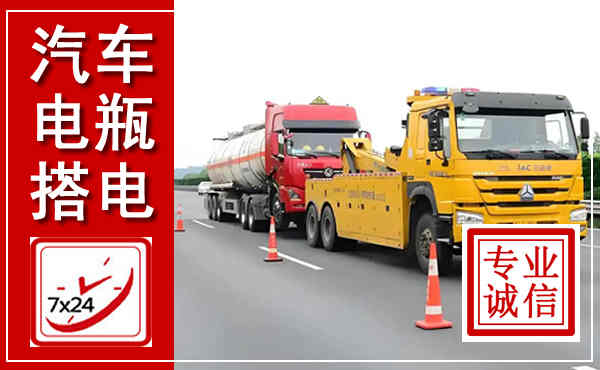 二连浩特吊车,汽车救援吊车电话