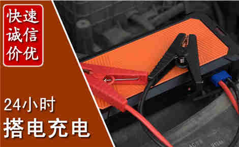 二连浩特汽车搭电场景与案例