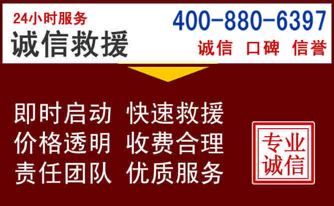 二连浩特汽车救援