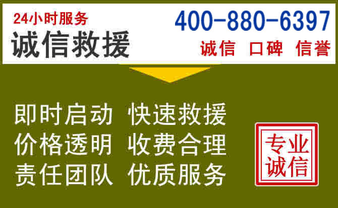 二连浩特汽车救援电话 二连浩特汽车救援电话