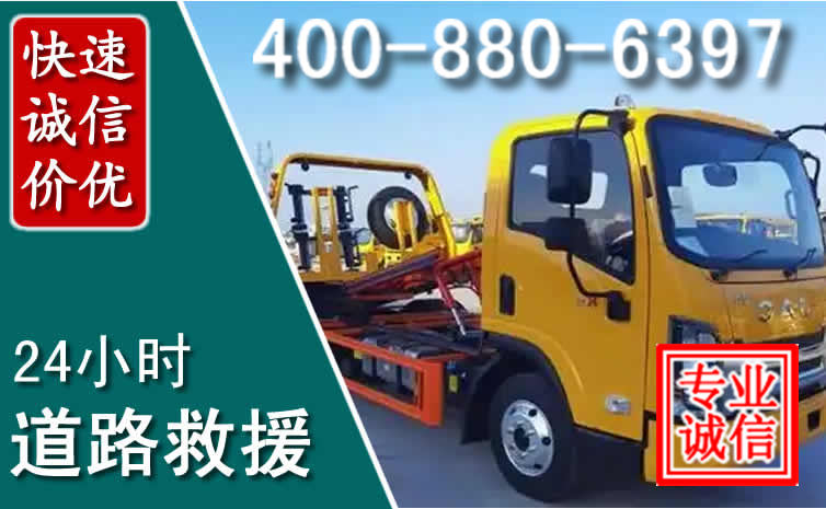 二连浩特道路救援电话 二连浩特道路救援电话