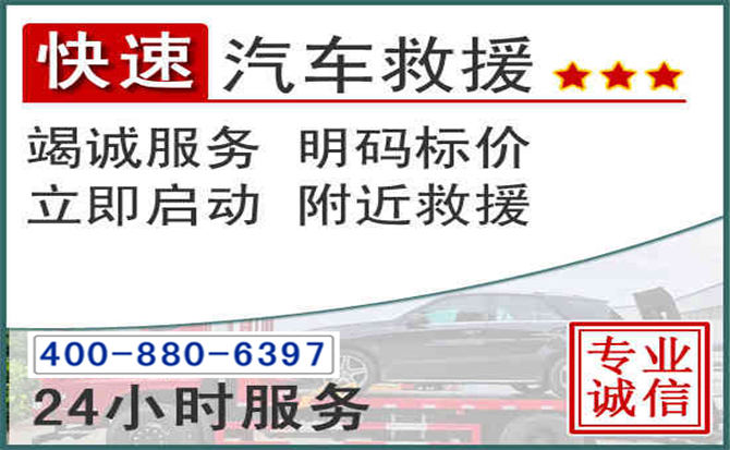 二连浩特长春拖车电话 二连浩特长春拖车电话