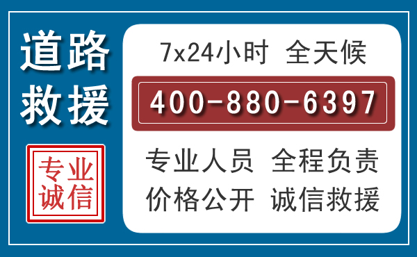 二连浩特长春拖车电话 二连浩特长春拖车电话