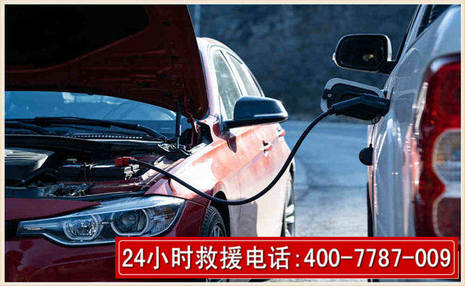 二连浩特汽车电瓶搭电救援电话
